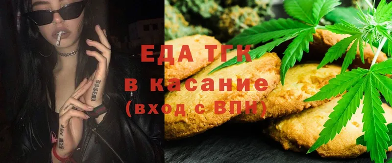 Еда ТГК марихуана  darknet какой сайт  Талица 