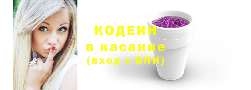 Codein Purple Drank  Талица 