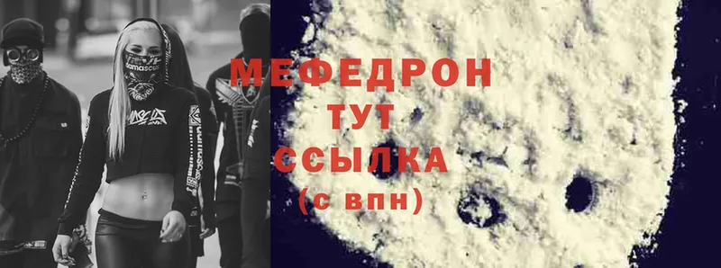 площадка состав  Талица  МЯУ-МЯУ VHQ 